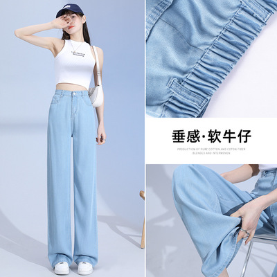 天丝软牛仔裤女夏季薄款2026新款高腰直筒窄版小个子冰丝阔腿长裤
