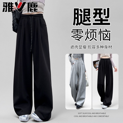 黑色运动裤女秋季2026新款慵懒风小个子高腰垂感拖地宽松阔腿裤子