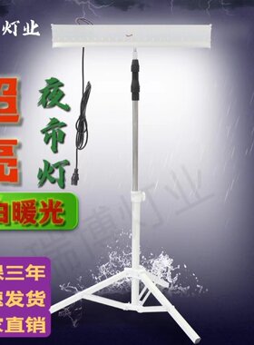 超亮12Vled夜市灯暖红白光地摊灯