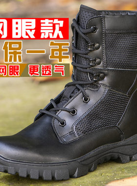 夏季作战训靴男超轻透气战术训练靴高帮保安鞋拉链黑色软底作战靴