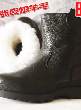 雪地皮毛一体东北棉鞋冬季加厚保暖羊毛防水防寒劳保超厚短筒外穿