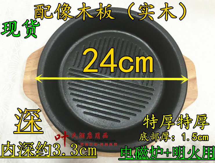 米高林板烧胡椒厨房铁板饭专用铁盘圆形烤肉锅牛排铁板电磁炉商