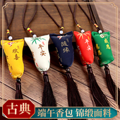 端午节粽子香包香囊艾草防蚊随身汉服古风荷包衣柜汽车香袋小挂件
