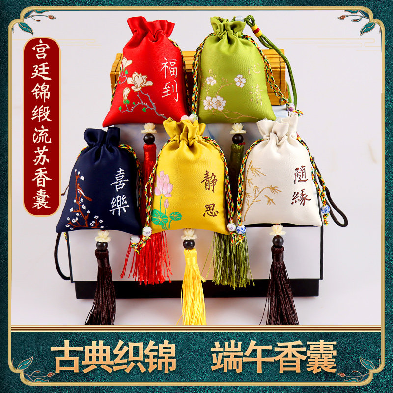 端午节香包古风驱蚊药包中药材持久大号香囊艾草汽车挂件衣柜荷包