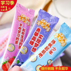 创意励志文字棒棒糖果奖励学生小零食健康个性高颜值无蔗糖牛奶棒