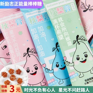 网红带文案糖果励志语录棒棒糖奖励学生加油鼓励礼物正能量小零食