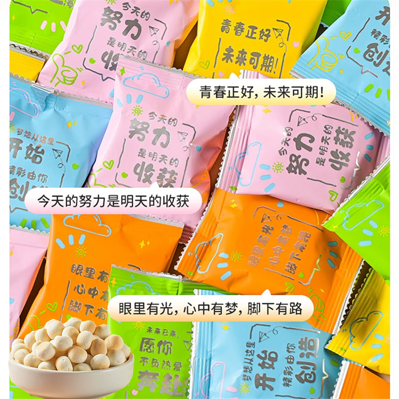 创意学生零食独立包装网红解馋儿童休闲小饼干带字励志语录小馒头