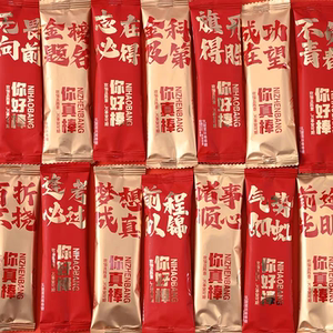 奖励学生高颜值祝福棒棒糖