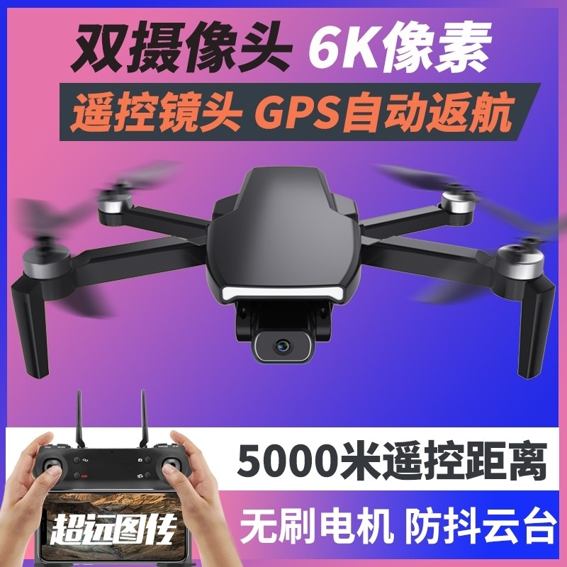 장애물 회피 드론 항공 사진 HD 8K 짐벌 손떨림 방지 항공기 초장 지구력 브러시리스 GPS 스마트 리턴 남성
