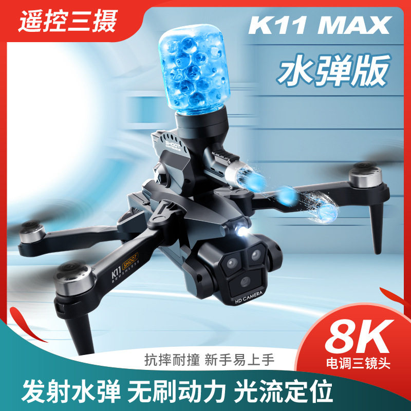 국경 간 신제품 K11MAX 브러시리스 드론 3 카메라 광학 흐름 물 폭탄 원격 제어 항공기 항공 사진 쿼드 콥터