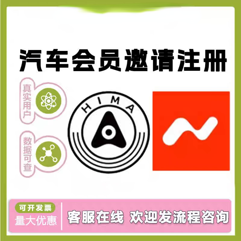 乐道汽车app注册 鸿蒙智行汽车邀请扫码拉新用户会员邀约试驾留资