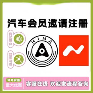 乐道汽车app注册 鸿蒙智行汽车邀请扫码拉新用户会员邀约试驾留资
