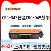 910 适用佳能MF110 910打印机粉盒MF110 Series硒鼓墨盒047碳粉盒