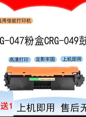 适用佳能MF110/910打印机粉盒MF110/910 Series硒鼓墨盒047碳粉盒