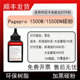 适用美能达Pagepro 1500W打印机碳粉1550DN硒鼓墨粉TNP28粉盒磨粉
