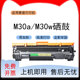 适用惠普M30a打印机硒鼓LaserJet ProM30w墨粉盒47x易加粉碳粉盒