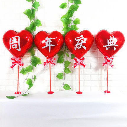 一周年庆典公司商场店庆开业布置三周年庆典活动装饰气球桌飘支架