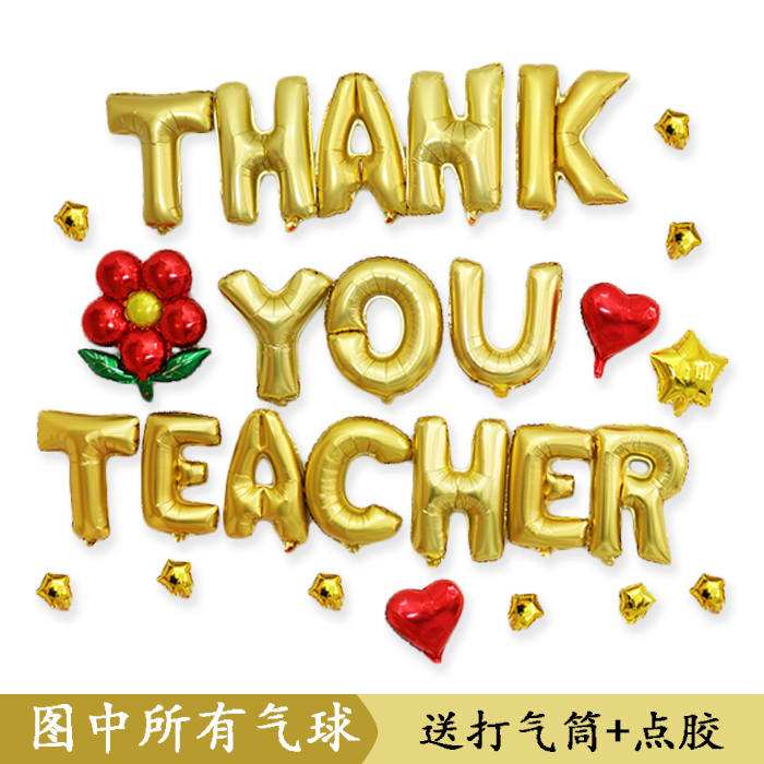 教师节快乐感谢实用贺卡毛巾气球