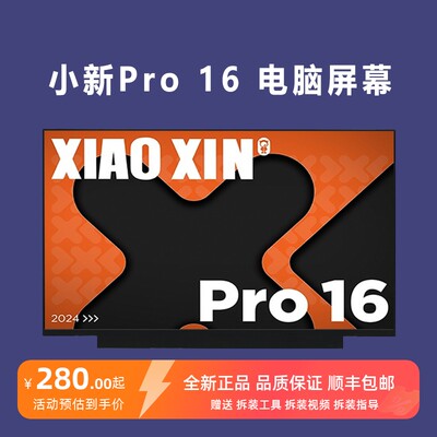 联想小新16 ABR8 IAH8 IRL8 2023 Pro16 Thinkbook 16 G4+ 16 G5+ G6 IRL 笔记本屏幕显示屏NE160QDM-NY2