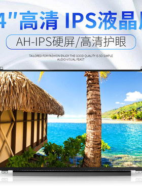 神舟优雅X4 战神K550D 优雅U5 优雅XS 优雅HP480 液晶屏显示屏幕