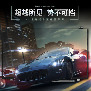 戴尔 V3400 3460 5460 5470 5420 3518 V2421 M431R N411Z 笔记本屏幕液晶屏显示屏换屏