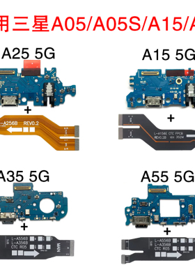 适用三星 A05S A15 尾插小板 A35 A25 A55 5G 主板连接排 送话器