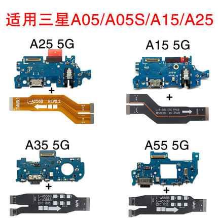 适用三星 A05S A15 尾插小板 A35 A25 A55 5G 主板连接排 送话器