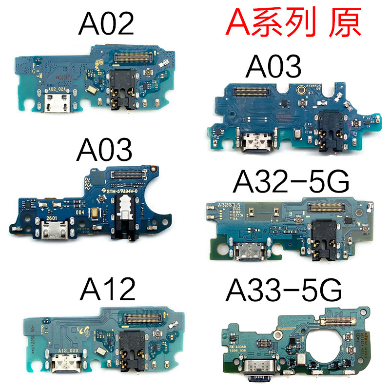 适用三星 A03S A12 A13 A51尾插小板 A32 A33 5G USB充电尾插接口