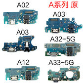 A03S A12 A51尾插小板 适用三星 A33 A13 A32 USB充电尾插接口