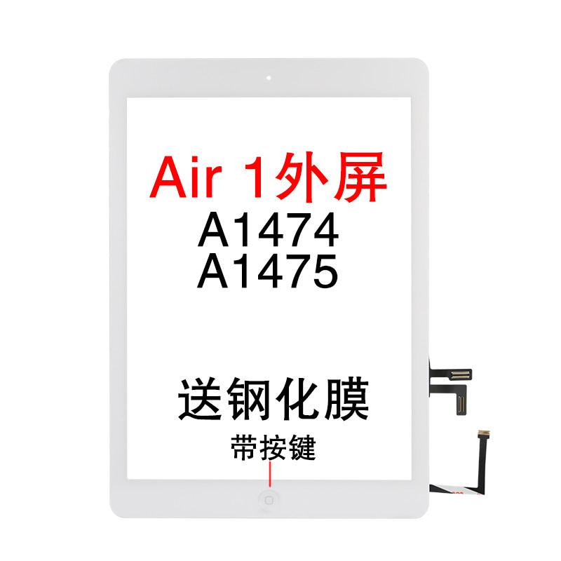 适用苹果 iPad Air 1 A1474 触摸外屏总成 A1475 玻璃外屏触摸屏