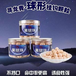 寻龙青赛道星球珠颗粒赛道1代颗粒正品瓶装一体全套特浓懒人户外