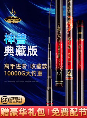 鱼栖林烈火金刚神兽典藏版
