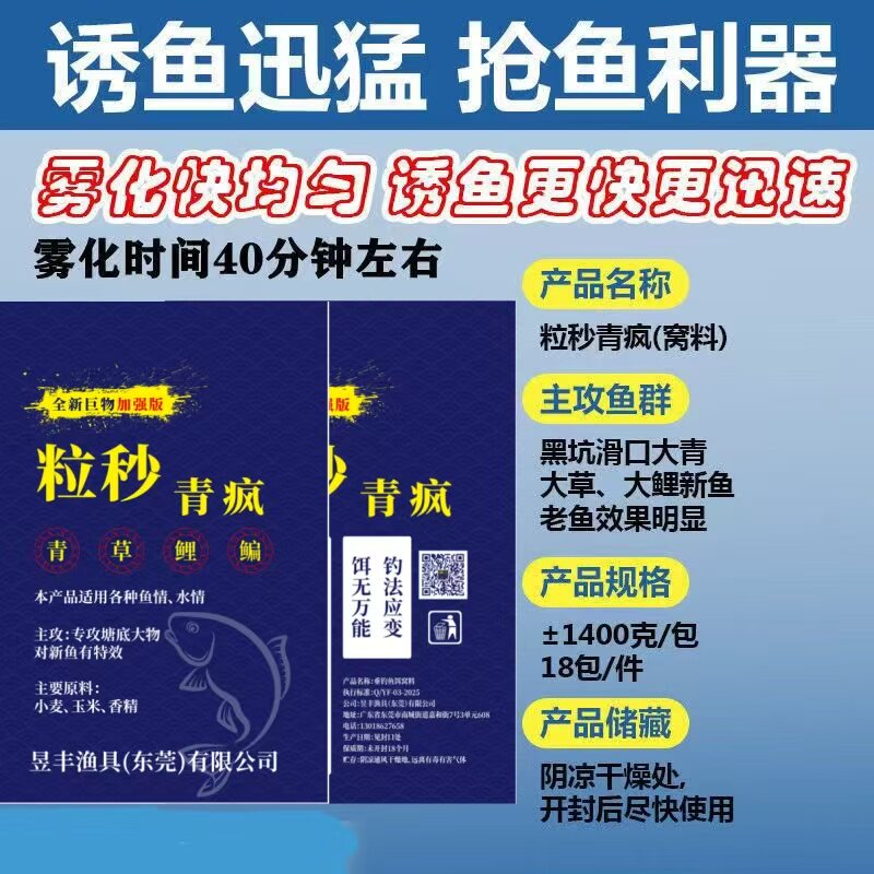 黑坑广东饵料仟水晴粒秒青疯
