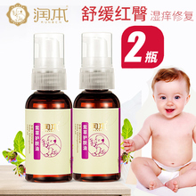 2瓶 润本婴儿紫草油宝宝红PP按摩油新生儿屁股护臀膏护肤油50ML