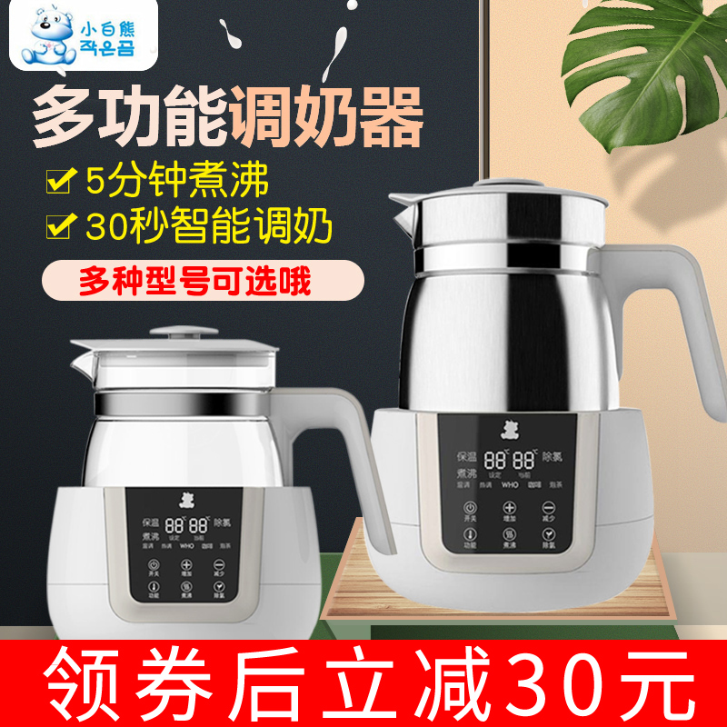 3小白熊恒温调奶器暖奶器旗舰店婴儿泡奶粉机恒温水壶冲奶器温奶器