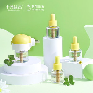十月结晶婴儿蚊香液无味孕妇宝宝驱蚊液电蚊香家用电热4+1蚊香液