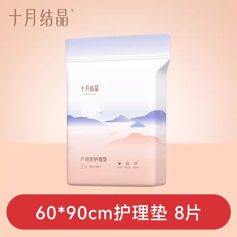 十月结晶产妇产褥垫月子用品8片