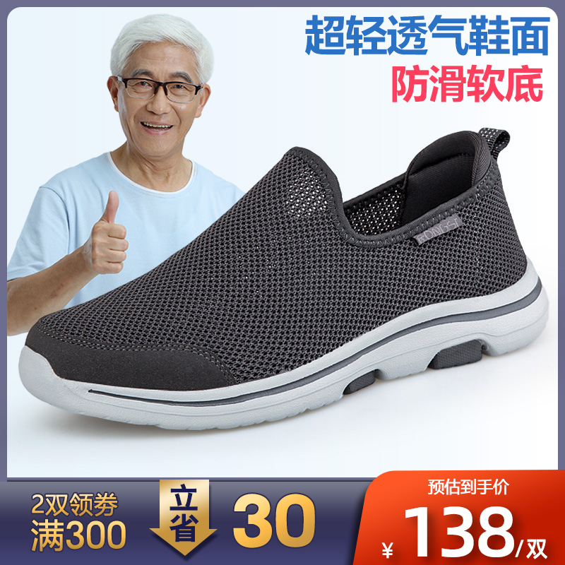 轻便透气健步爸爸运动风休闲鞋