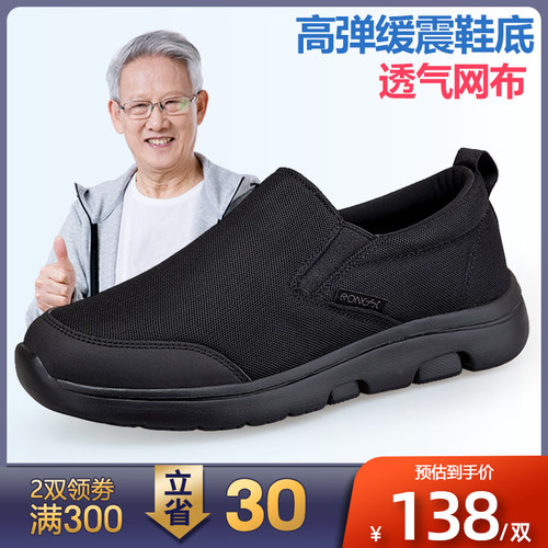 网布透气 一脚蹬懒人鞋 轻便缓震 防滑软底