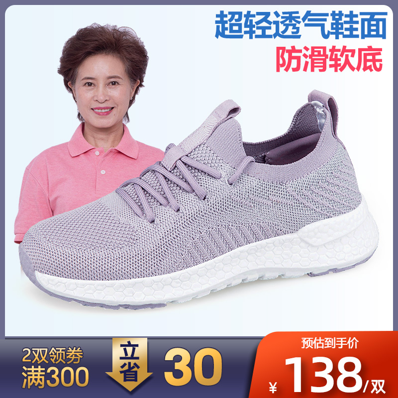 老人鞋妈妈运动鞋女春夏透气网面防滑软底跑步鞋轻便中老年健步鞋