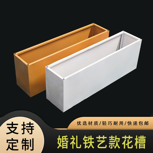 婚庆铁艺花槽路引花地排户外花箱