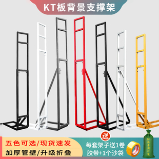 婚庆KT板背景支架可伸缩广告牌立架婚礼户外舞台布置海报固定支撑