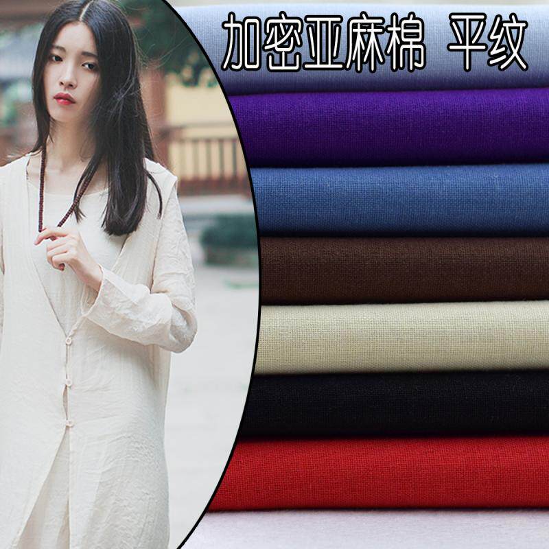 经典素色中厚棉麻料 服装面料女装上依裤子亚麻布纯色diy背景促销