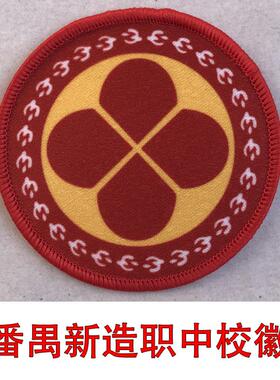 番禺新造职中校服校徽广东省广州市番禺新造职业技术学校校服裤子
