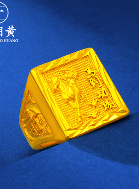 镀黄金男戒指潮流热卖马到成功