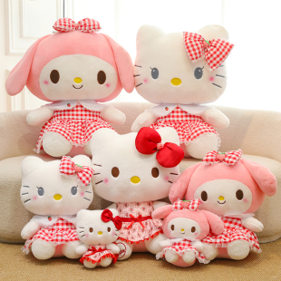 可爱kt猫公仔玩偶格子裙美乐蒂毛绒玩具凯蒂猫娃娃抱枕生日礼物女