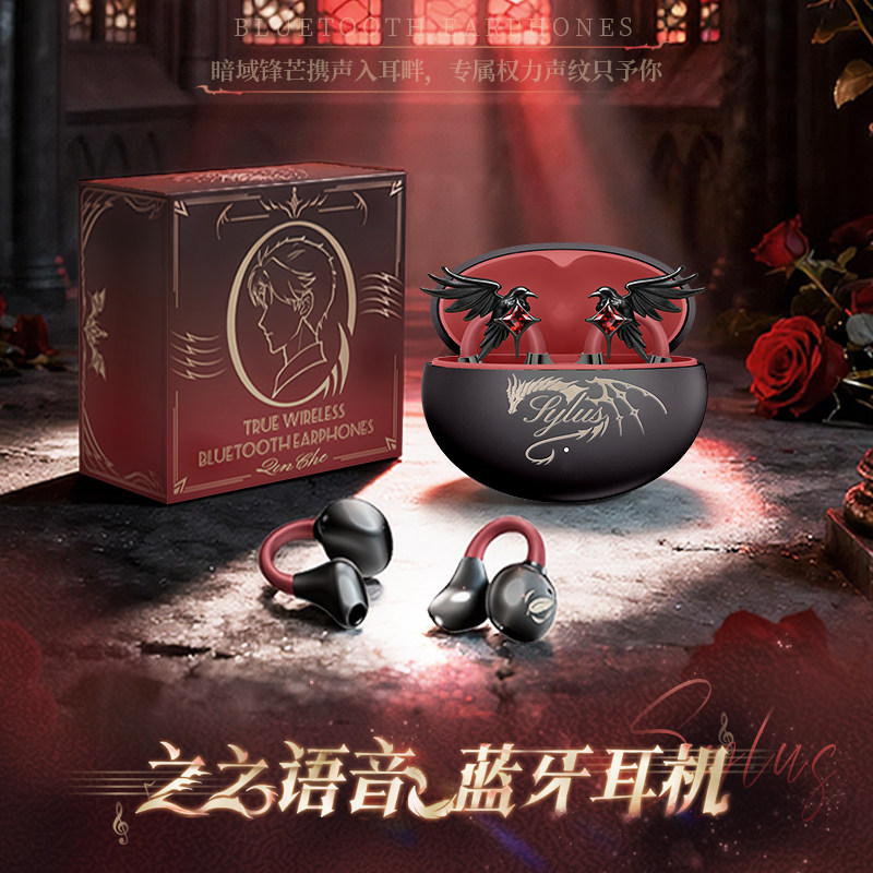 2026新款游戏秦之之无线蓝牙耳机耳夹式彻彻二次元周边