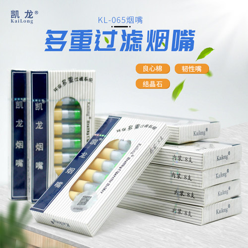 凯龙健康烟嘴香烟过滤器粗细一次性吸烟抛弃型三重循环男专用烟具 - 封面