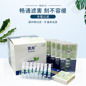 凯龙健康烟嘴过滤器烟具一次性烟嘴过滤嘴抛弃型三重滤芯酵棉清肺