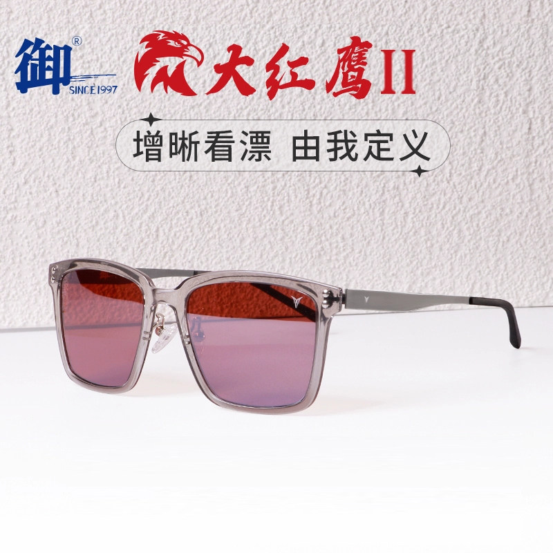 御d2213大红鹰钓鱼眼镜看漂